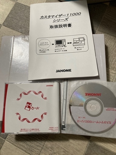 ジャノメデジダイザー、カスタマイザー