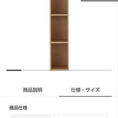 無印良品　パルプボードボックス　スリムタイプ４段１点の画像