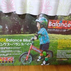 ストライダー　レッド