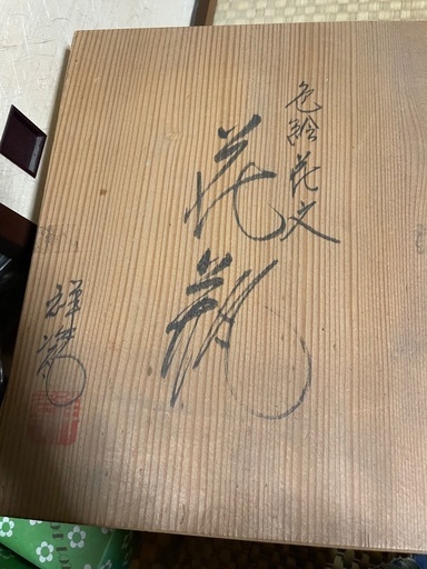 花器