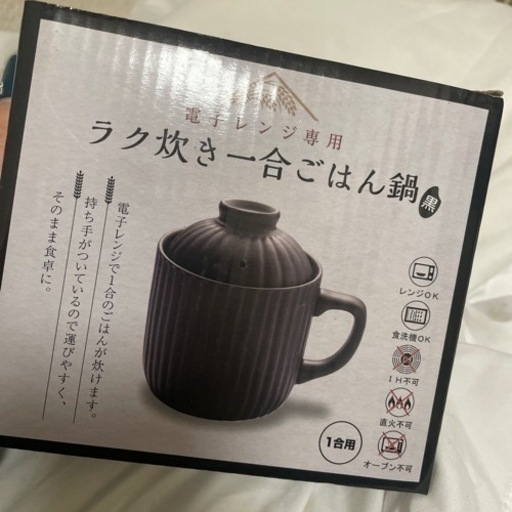 ラク炊き一合ごはん鍋