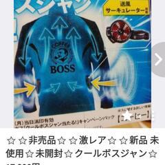 ⭐️極おすすめ⭐新品 未使用 未開封【2点】⭐プレゼント向け⭐の画像