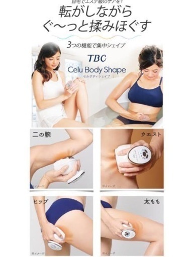 業務用エステ用品⑥ 【ホワイト】TBC防水セルボディシェイプ美顔器EMSラジオ波RF脂肪リンパ筋肉