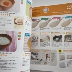 はじめてママ＆パパの離乳食本の画像