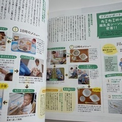 はじめてママ＆パパの離乳食本の画像