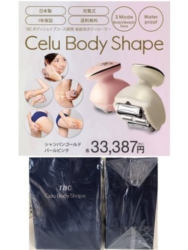 業務用エステ用品⑦【ピンク】TBC防水セルボディシェイプ美顔器EMSラジオ波RF脂肪リンパ筋肉