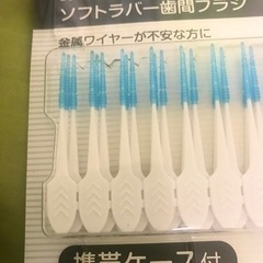 【お話し中】マツキヨブランド 歯間ブラシ 開封済の画像