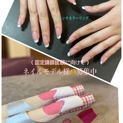 ネイルモデル様🙌募集中