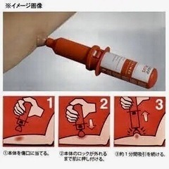売り切れました、ありがとうございました‼️ 新品未使用‼️ 　Venimex ANTI-VENINの画像