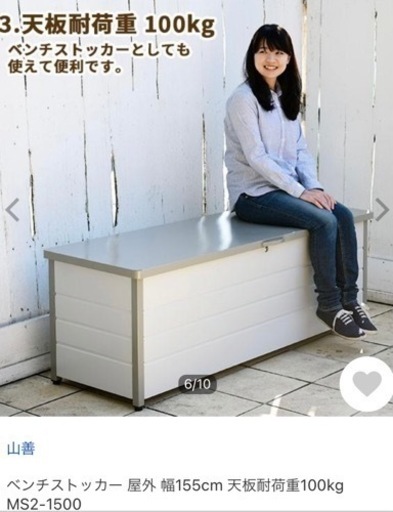 山善　ベンチストッカー　マルチストッカー　屋外収納