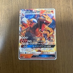 ポケカ　ポケモンカード　リザードンGX