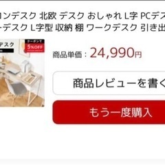 【新品未使用】おしゃれなワークデスク