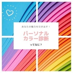 パーソナルカラー/骨格診断🌈の画像