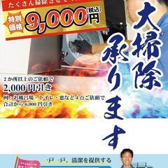 事務所の清掃　週一日　3.5時間の画像