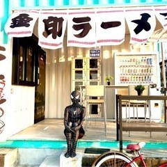 ラーメン❣️大食いチャレンジ❣️完食できたら賞金7777円進呈❣️ - イベント