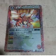-J←←←m30-28 龍皇ジークフリート　中古Xレア　　　　　...