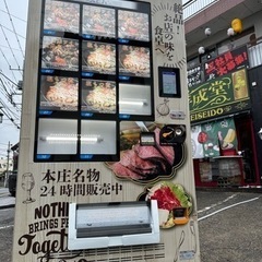 居酒屋運営　の画像