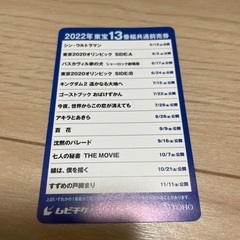 TOHOシネマズ 映画チケット 映画鑑賞券 ムビチケ すずめの戸...