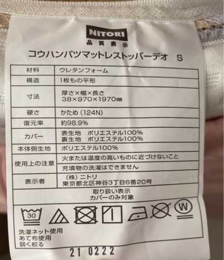 パイプベット 高反発マットレス付き