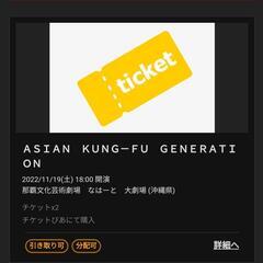 [11/19]ASIAN KUNG-FU GENERATION ...