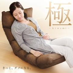 【 座椅子 1500円×2 】の画像