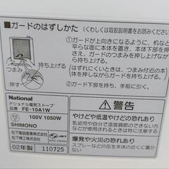 電気ストーブの画像