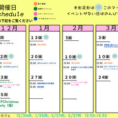 大田区池上・ランチができるおやこひろば／区外からも参加可能なおやこひろばの画像
