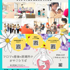 大田区池上・ランチができるおやこひろば／区外からも参加可能なおや...