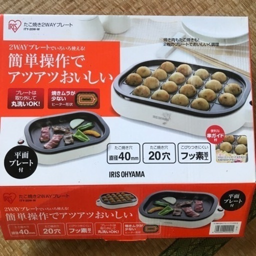 たこ焼き器