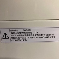 2020年 全自動洗濯機 洗濯5.5kg 快速モード WM-EC55W ホワイトの画像