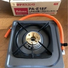 【取引終了】パロマ1口ガスコンロ