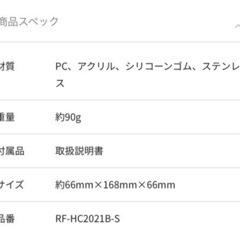 値下げしました☆リファグレイス ヘッドカッサの画像