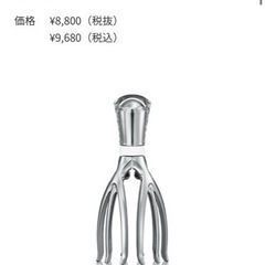 値下げしました☆リファグレイス ヘッドカッサの画像