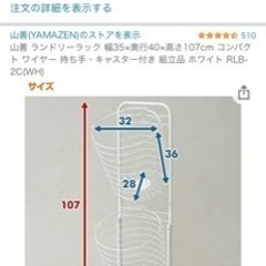 お買い得！ランドリー　バスケット　洗濯カゴの画像