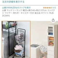 お買い得！ランドリー　バスケット　洗濯カゴの画像