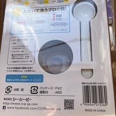 イージープロ　電動シミ抜き器の画像