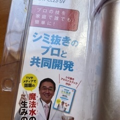 イージープロ　電動シミ抜き器の画像
