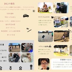 ☆【高時給】☆昭和町西条新田にある放課後等デイサービス"あむ"での勤務　　週1日からでもOK      未経験者も歓迎します。の画像