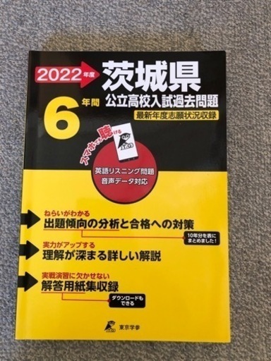 受験勉強