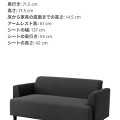 IKEA 2人掛けソファ　引き取りに来てくれる方お願いします。の画像