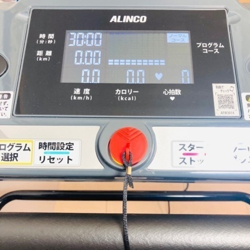 アルインコ〇ウォーキングマシン〇プログラム電動ウォーカー〇AFW3014