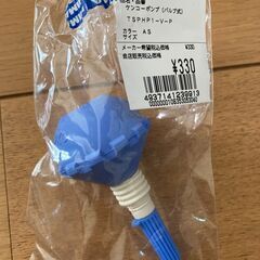 ソフトテニスポンプ（空気入れ）