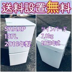 送料設置無料❗️?限界価格に挑戦?冷蔵庫/洗濯機の今回限りの激安2点セット♪