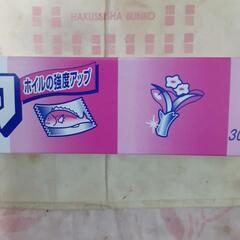 アルミニウムはく(30cm×50m) 1本の画像