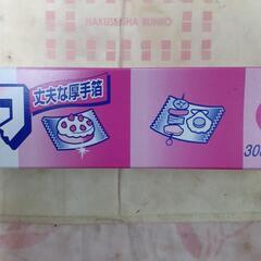 アルミニウムはく(30cm×50m) 1本の画像