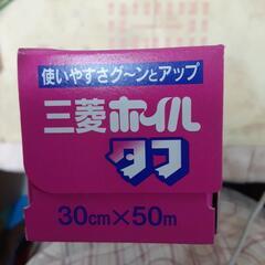 アルミニウムはく(30cm×50m) 1本の画像