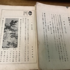 90年前の本、2冊セットです。の画像