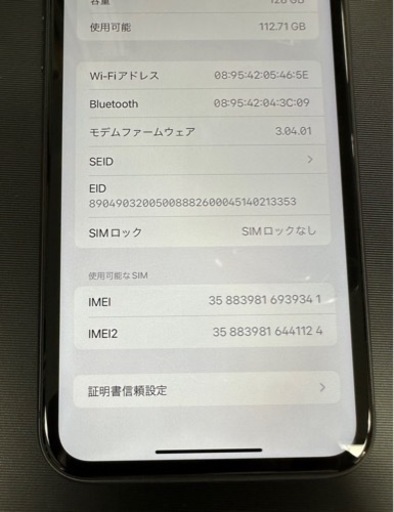 (最終値下げ)iPhone11 128GB ほぼ未使用品