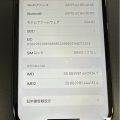 (最終値下げ)iPhone11 128GB ほぼ未使用品の画像