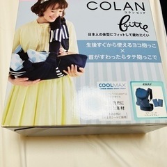 抱っこ紐 Aprica COLAN びっての画像